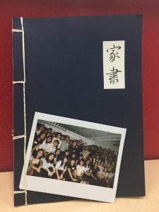 家書封面