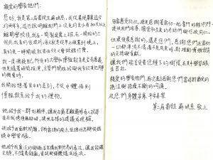 20160822 博雅家書(2)